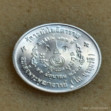 เหรียญ สมเด็จโต วัดระฆัง 122 ปี เนื้อเงิน พิมพ์ใหญ่