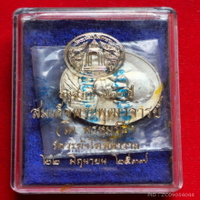 เหรียญ สมเด็จโต วัดระฆัง 122 ปี เนื้อเงิน พิมพ์ใหญ่