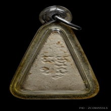 +บัตรสมาคม พระปากน้ำรุ่น4 พิมพ์สามเหลี่ยม