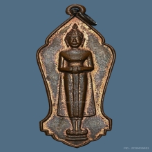 B.เหรียญ ลพ.บ้านแหลม วัดเพชรสมุทร เนื้อทองแดง ปี2500