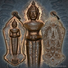 B.เหรียญ ลพ.บ้านแหลม วัดเพชรสมุทร เนื้อทองแดง ปี2500