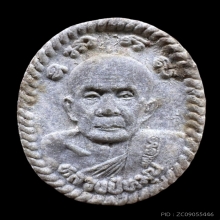 ดวงเศรษฐี หลวงปู่หมุน วัดบ้านจาน