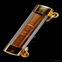 ตะกรุดเนื้อทองแดง หลวงปู่โต๊ะ