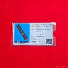 ตะกรุดเนื้อทองแดง หลวงปู่โต๊ะ