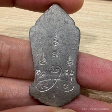 25 พุทธศตวรรษ ปี2500 บล้อกธรรมดา