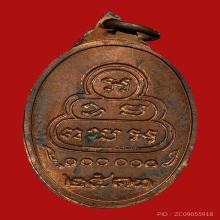 เหรียญหันข้างท่านเจ้าคุณนร วัดเทพศิรินทร์ พิมพ์เล็ก