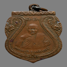 เหรียญหลวงปู่นาค วัดหัวหิน รุ่นเเรก ปี2472