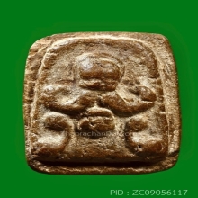 พระปิดตากระดูกผีวัดโพธิ์ พิมพ์นั่งยอง