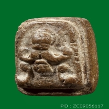 พระปิดตากระดูกผีวัดโพธิ์ พิมพ์นั่งยอง