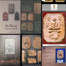 พระหลวงพ่อปาน วัดบางนมโค ไก่หาง4เส้น บัวชั้นเดียว พิมพ์ใหญ่