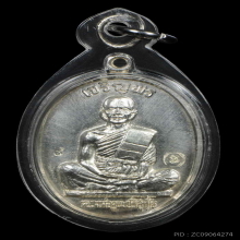 เหรียญหลวงพ่อคูณเจริญพรบนเต็มองค์ปี2536เนื้อเงินสวยมากองค์2