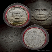 ดวงเศรษฐี ฝังตะกรุดเงินคู่ หลวงปู่หมุน วัดบ้านจาน