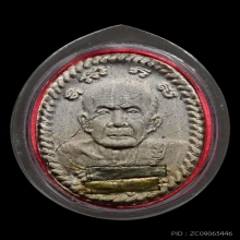 ดวงเศรษฐี ฝังตะกรุดเงินคู่ หลวงปู่หมุน วัดบ้านจาน