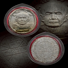 ดวงเศรษฐี ฝังตะกรุดเงินคู่ หลวงปู่หมุน วัดบ้านจาน