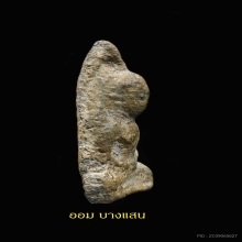 พระร่วงนั่งหน้าโหนก เนื้อชินตะกั่วสนิมแดง🥇2 แช้มป์🥇