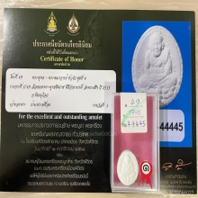 +ติดที่1สมาคม พระผงจักรพรรดิ์ พระธาตุเสด็จ หลวงตาม้า