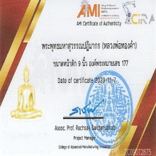 หลวงพ่อทองคำสุโขทัยไตรมิตรพระจอมเกล้าลาดกระบัง ปี 2566