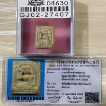 +บัตรสมาคม นางกวักพิมพ์ใหญ่ หลวงพ่อกวย เนื้อผงน้ำมัน