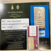 ติดที่1สมาคม หลวงปู่นาค วัดระฆัง สมเด็จกรอบกระจก ยุคต้น