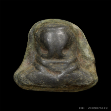 พระปิดตาหลวงปู่เอี่ยม วัดหนัง พิมพ์นะหัวเข่า+บัตรสมาคม(ที่2)