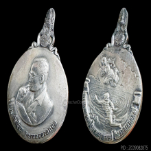 เหรียญเงินใหญ่พระมหาชนกเหรียญแห่งความเพียร ปี 2539