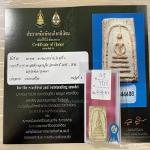 ติดที่4สมาคม หลวงปู่หิน วัดระฆัง เทวดา