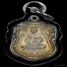 เหรียญเสมาเล็ก ลพ.มิ่ง วัดกกเนื้ออัลปาก้า ปี2509