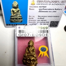 พระกริ่งหลวงพ่อจาด พิมพ์กลาง วัดบางกระเบา ปี2484