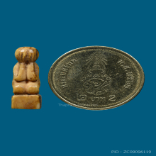 พระปิดตาหลวงพ่อเดิม วัดหนองโพ พร้อมบัตรสมาคม