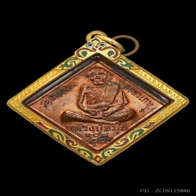 เหรียญพรหมสีหน้าจักรพรรดิตราธิราชหลวงปู่หมุนวัดบ้านจาน