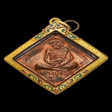 เหรียญพรหมสีหน้าจักรพรรดิตราธิราชหลวงปู่หมุนวัดบ้านจาน