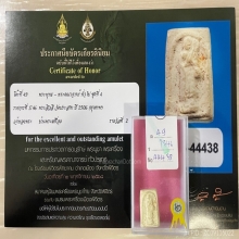 +ติดที่2สมาคม สิวลีเนื้อขาว วัดประสาท