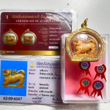 สิงห์สามขวัญหลวงพ่อเดิม 