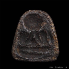 พระปิดตาหลวงปู่เฮี้ยง วัดป่าฯ พิมพ์เศียรโต หลังแบบ+บัตรสมาคม