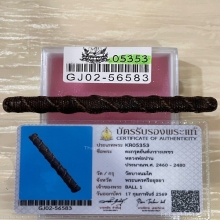 +บัตรสมาคม ตะกรุดยันต์เกราะเพชร หลวงพ่อปาน วัดบางนมโค