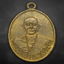 เหรียญครูบาศรีวิชัย หลังพระธาตุดอยสุเทพ