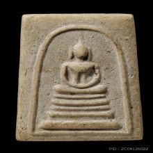 ติดที่2สมาคม หลวงปู่นาค วัดระฆัง สมเด็จอกร่องหูชิด