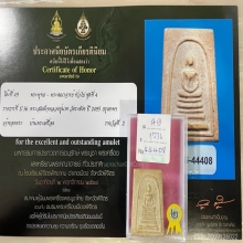 ติดที่2สมาคม หลวงปู่นาค วัดระฆัง สมเด็จอกร่องหูชิด