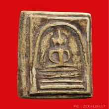 พระสมเด็จวัดเกศไชโย 5ชั้น