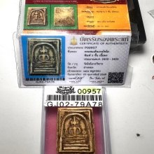 พระสมเด็จวัดเกศไชโย 5ชั้น