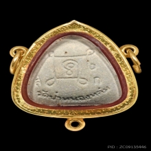 พระปิดตารุ่นแรกหูเซาว์เบ้า หลวงปู่หมุนวัดบ้านจาน