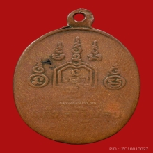 หลวงปู่ทองวัดราชโยธาพิมพ์หน้าลอย