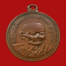 หลวงปู่ทองวัดราชโยธาพิมพ์หน้าลอย