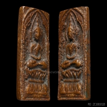 หลวงปู่ศุข วัดปากคลองมะขามเฒ่า พิมพ์ข้างรัศมี เนื้อทองแดง(1)