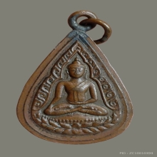 เหรียญหยดน้ำ ลพ.ดิ่ง วัดบางวัว