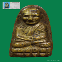 พระหลวงปู่ทวดวัดช้างให้ปี2506พิมพ์ปั๊มกลางหลังหนังสือ