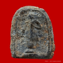 พระพุทธบาทปิลันทน์ พิมพ์ครอบแก้วเล็ก วัดระฆังฯ