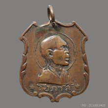 เหรียญหลวงพ่อโอภาสี  ปี 2497