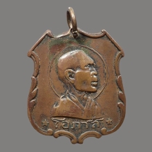 เหรียญหลวงพ่อโอภาสี  ปี 2497