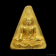 พระทองคำ  เหรียญสมเด็จนางพญาจิตรลดา สก. ๕ รอบ